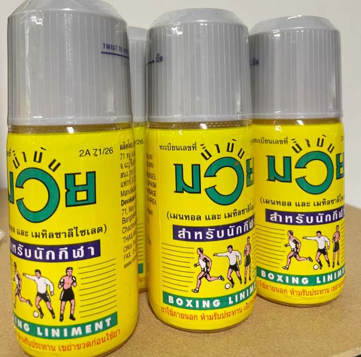 "Nanman" Muaythai Liniment Oil